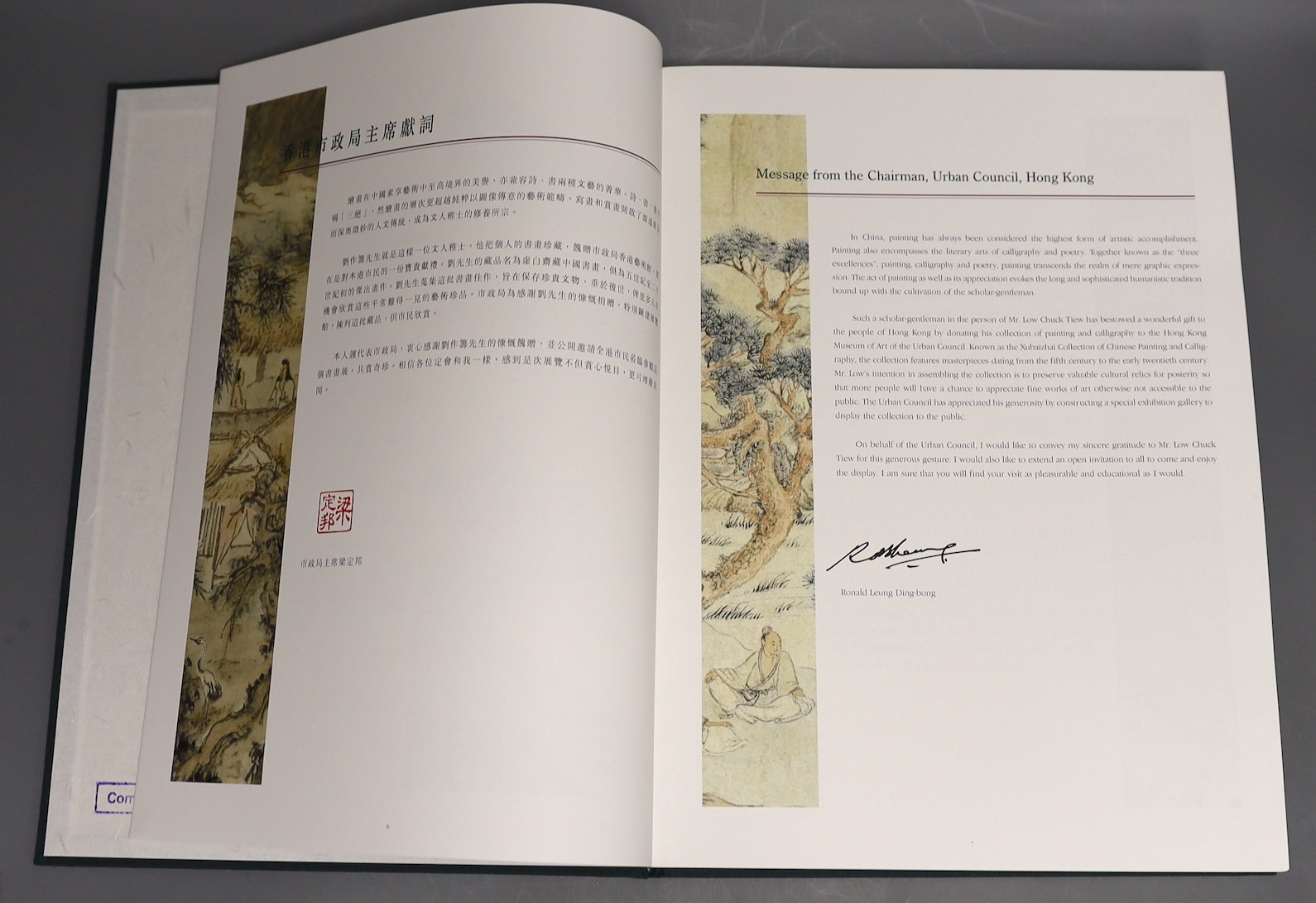 The Gift of Heritage, Selection from the Xubaizhai collection of Chinese painting and calligraphy, 2 vols in a folding case, 37.5 X 28 cm